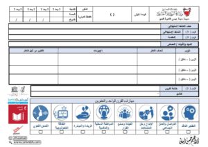 thumbnail of 2خطة درس مقترحة