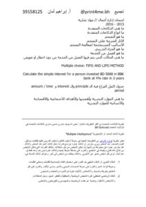 thumbnail of الاسئلة