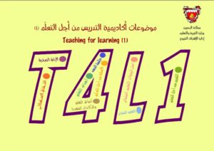 thumbnail of ‎⁨كتيب نشرات الأكاديمية ⁩
