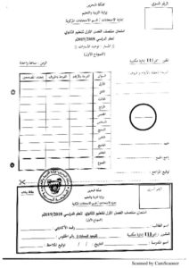 thumbnail of ادر111 نماذج غير محلولة منتصف 2019 ابراهيم حسن أمان