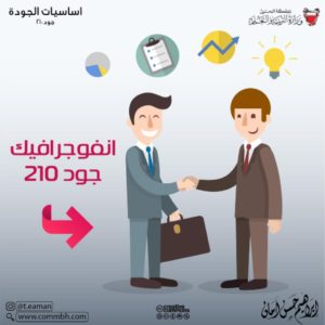 thumbnail of انفوجرافيك جود210