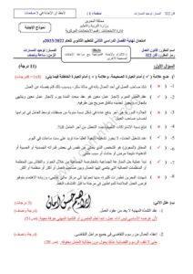 thumbnail of قان322 – 2022-2023