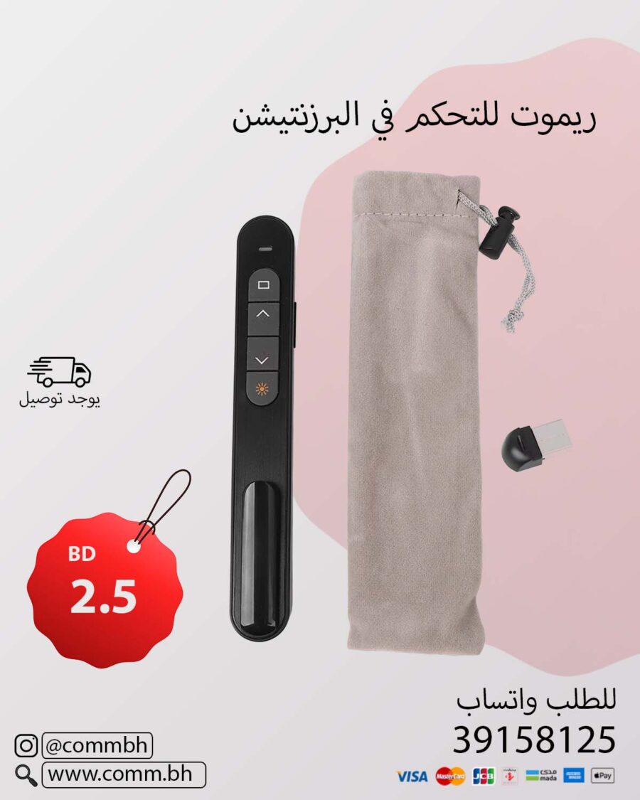 Wireless Presenter Remote Control