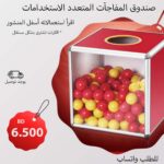 Red Lottery & Raffle Ball Storage Box