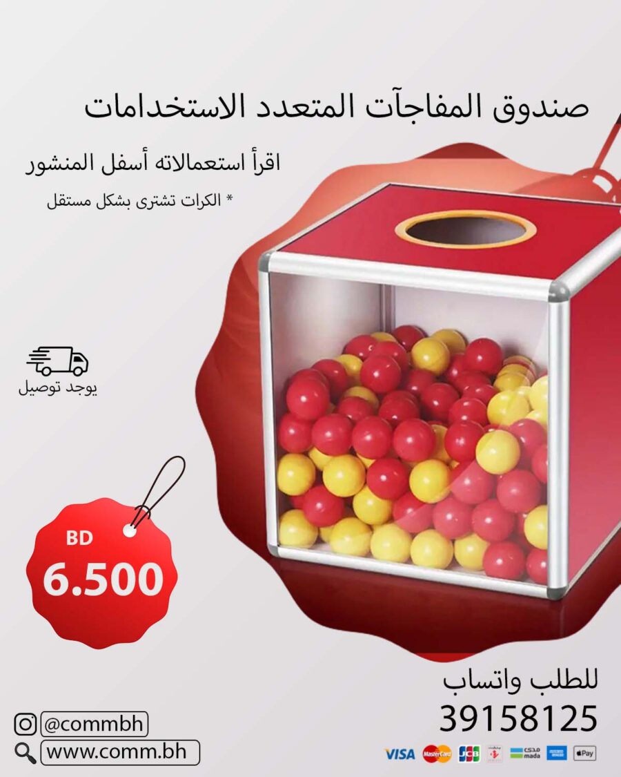 Red Lottery & Raffle Ball Storage Box