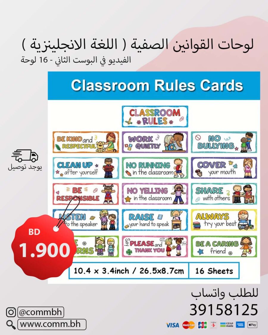 16-Pack Classroom Rules Cards