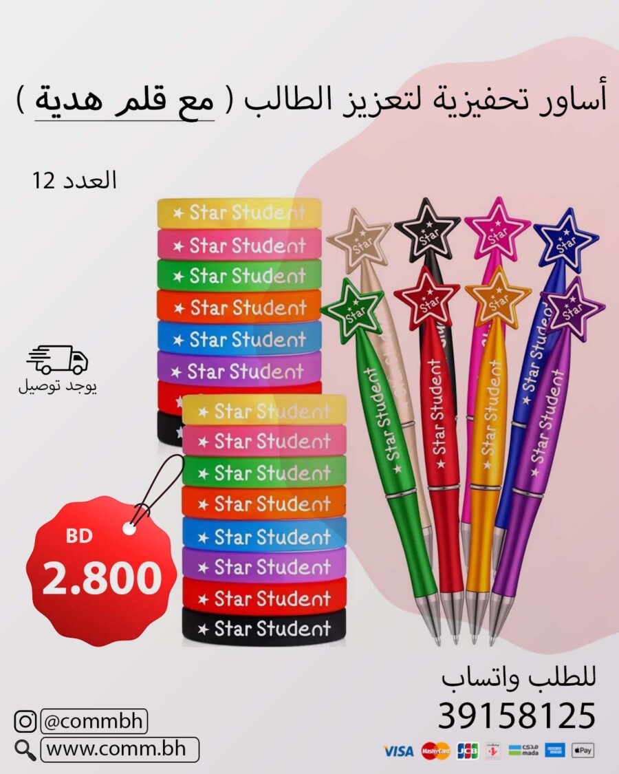 Pack Star Student Themed Ballpoint Pens