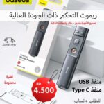 Baseus 2.4G Wireless Presenter