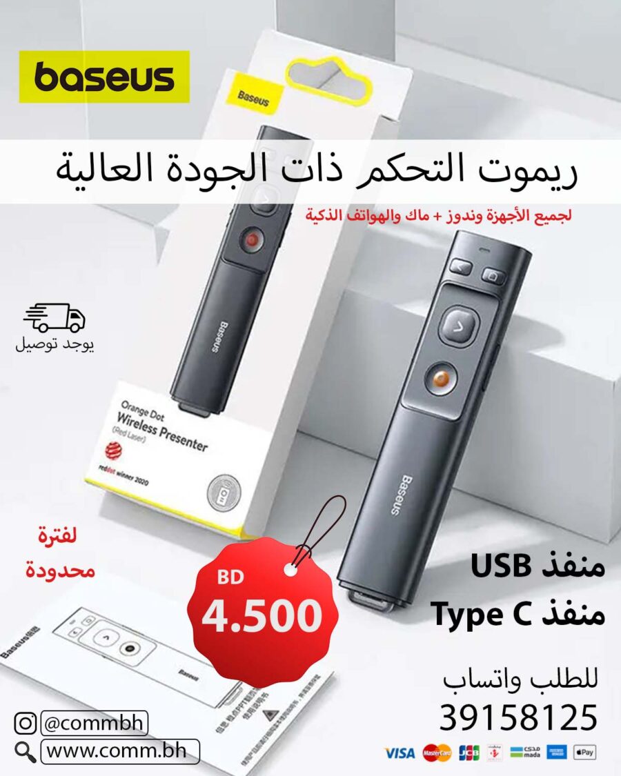 Baseus 2.4G Wireless Presenter