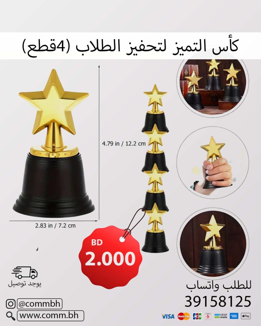 Mini Golden Star Trophy Cups