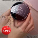 Baseus Magnetic Digital Timer