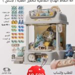 Clip Doll Game Machine