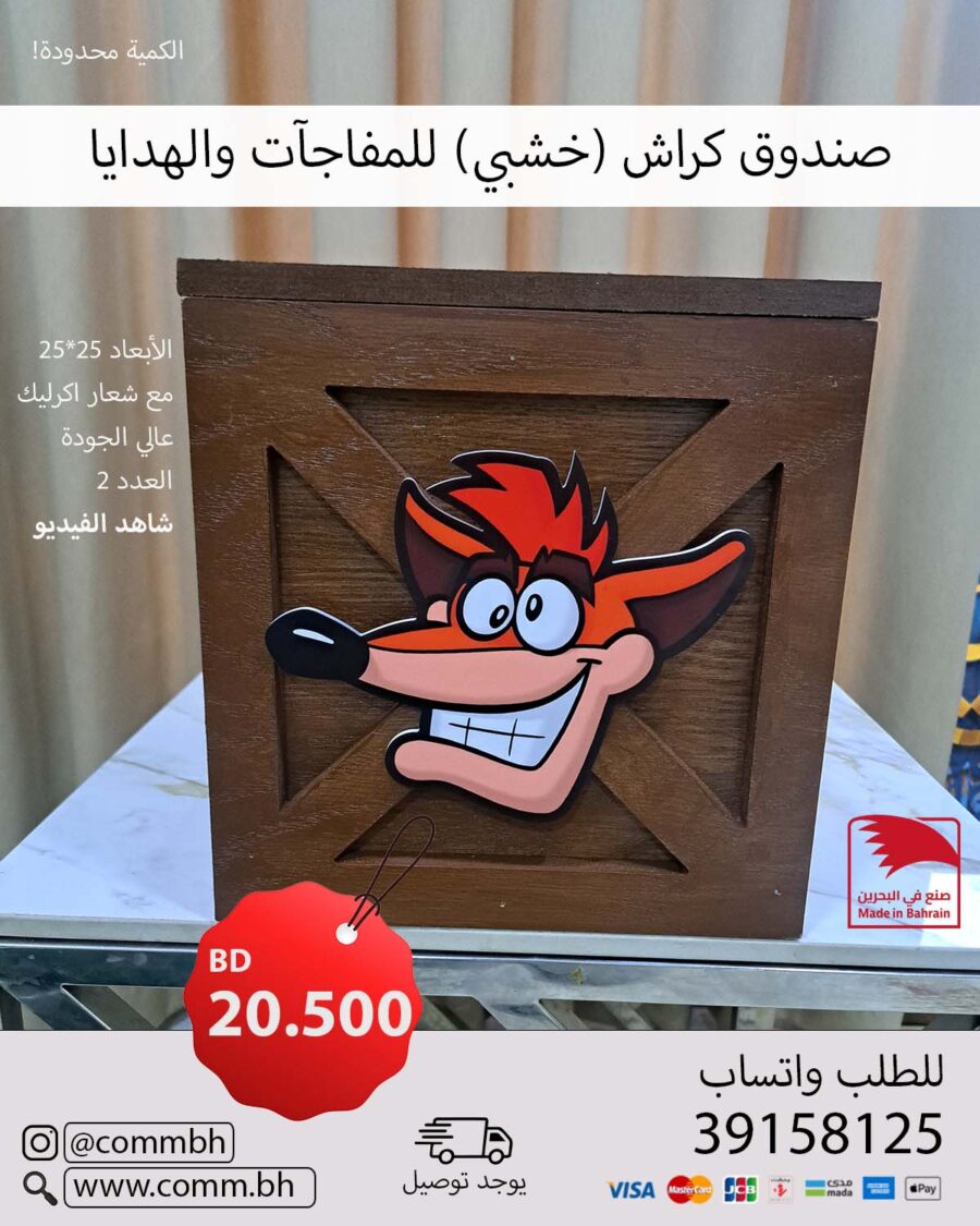 crash box