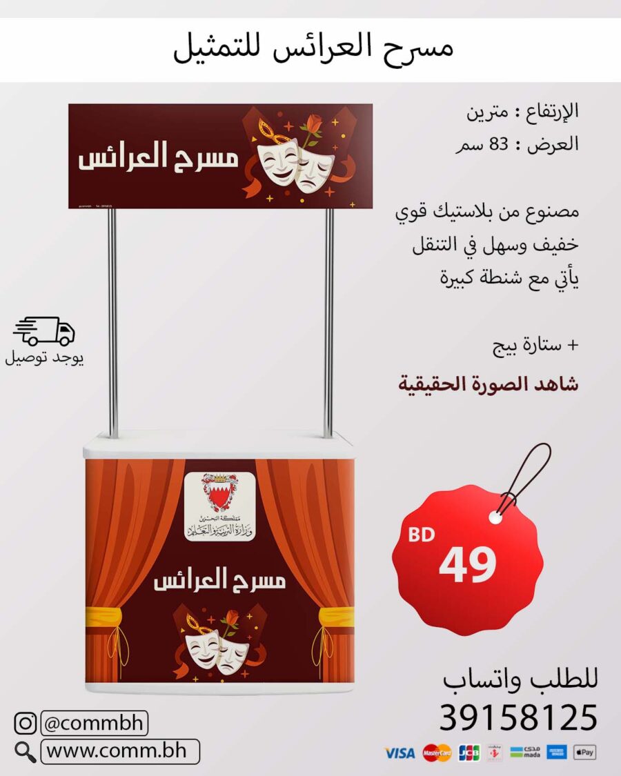 Puppet theatre