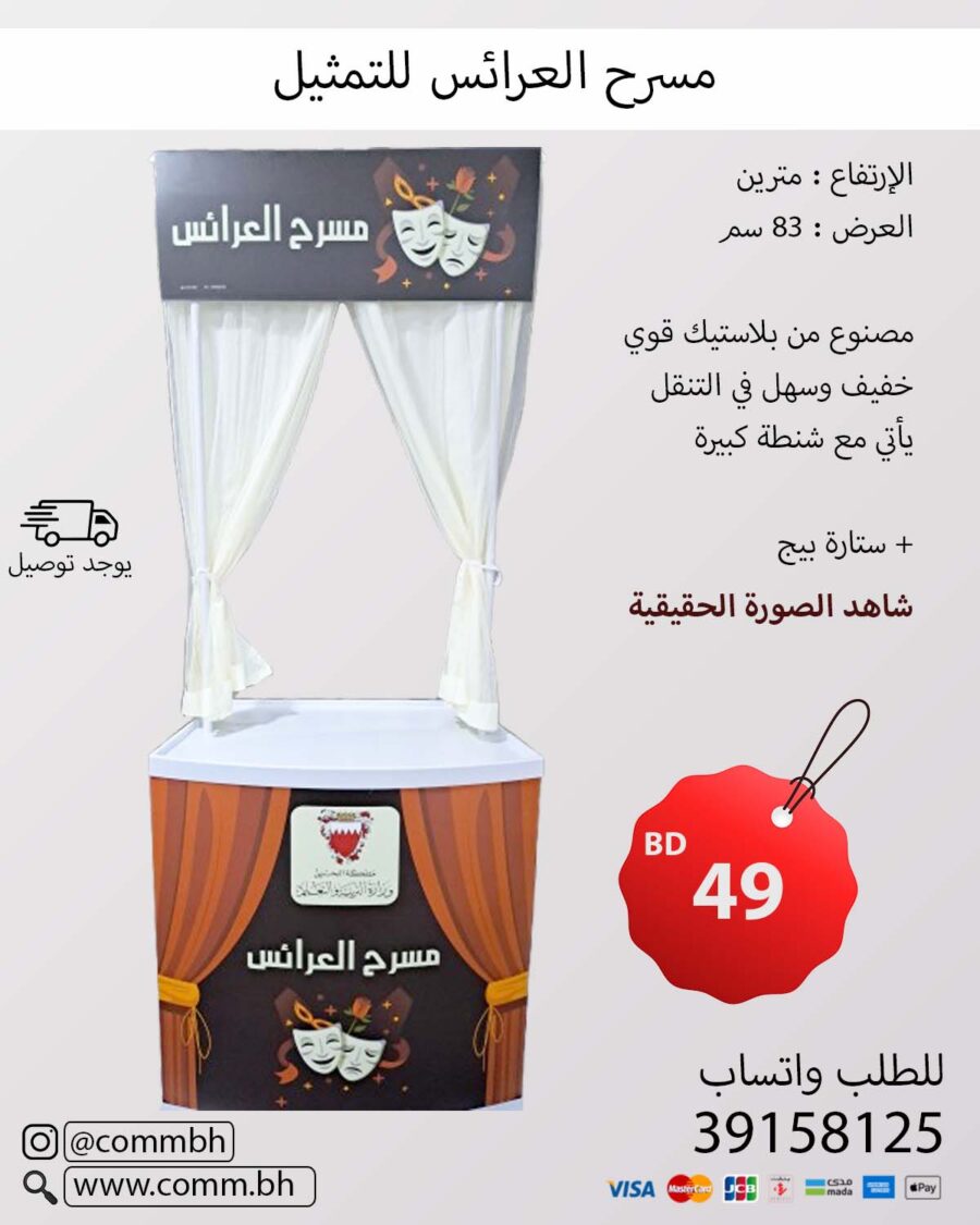 ⁦Puppet theatre⁩ - الصورة ⁦2⁩