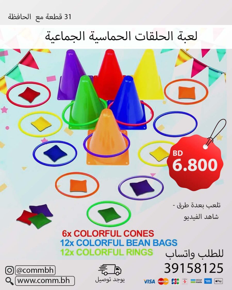 31pcs 3-in-1 Outdoor Game Set