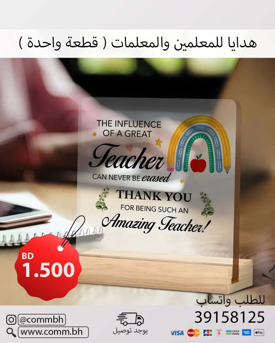 Best Teacher Acrylic Plaque