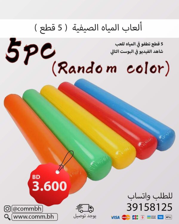 Inflatable Pool Noodles