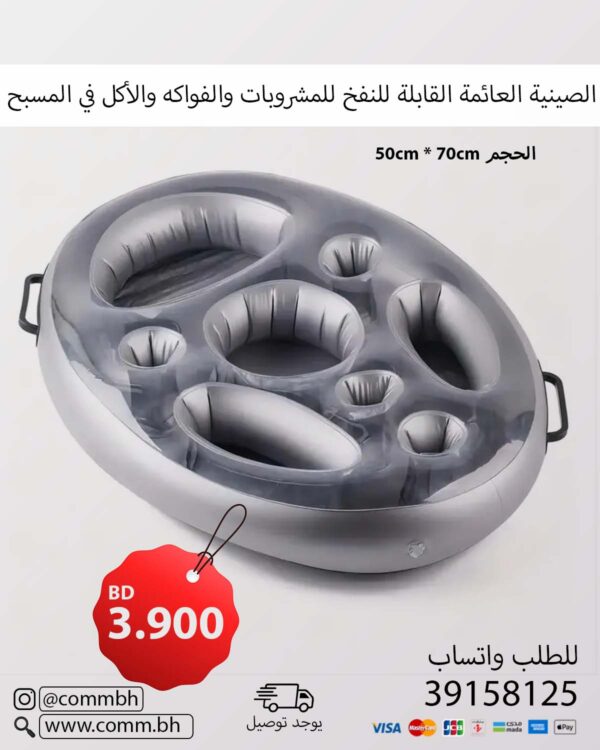Inflatable Floating Pool Tray