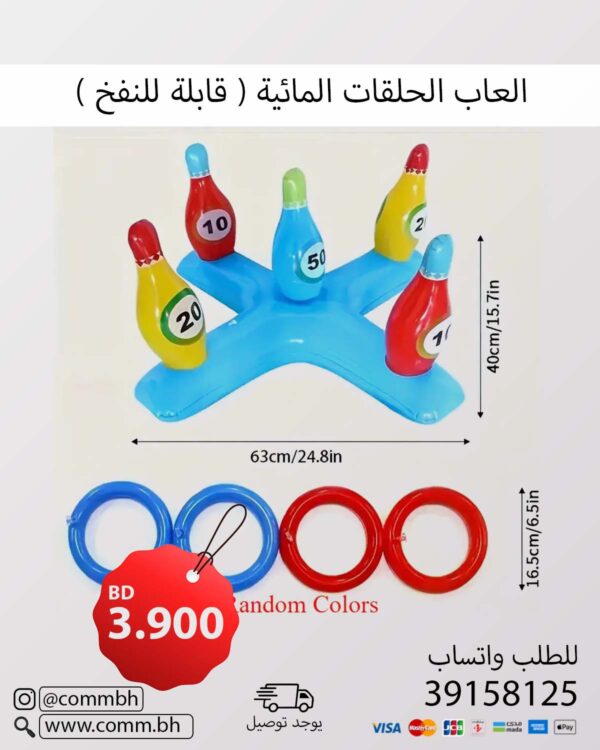 5-Pack PVC Inflatable Bottle Toss Game Set