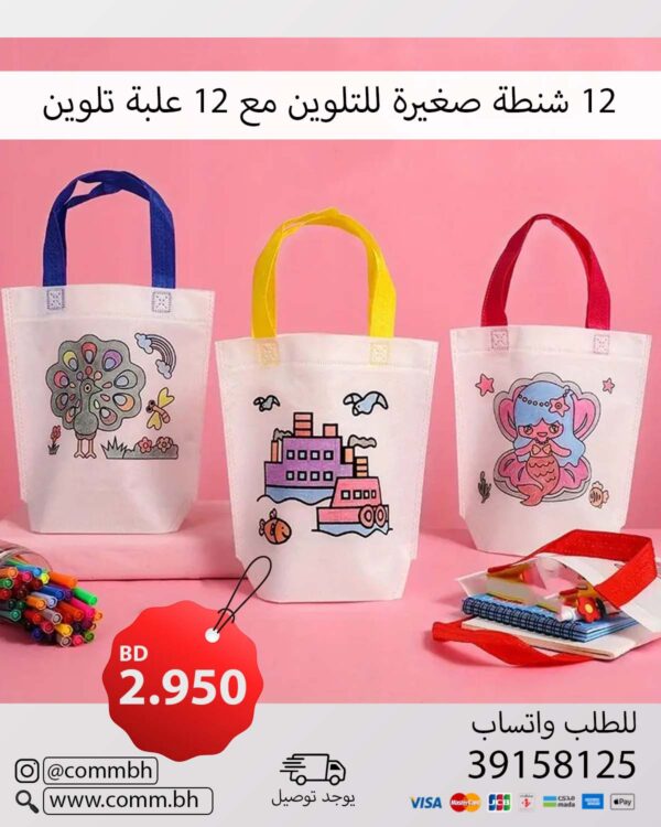 12Reusable Colorful Bags