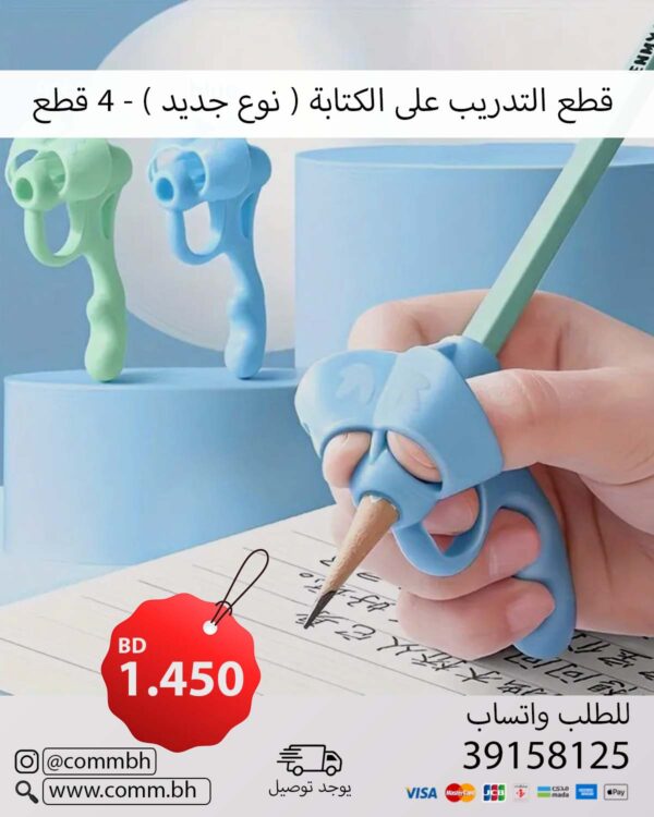 4pcs Grip Pen Corrector Set Writing