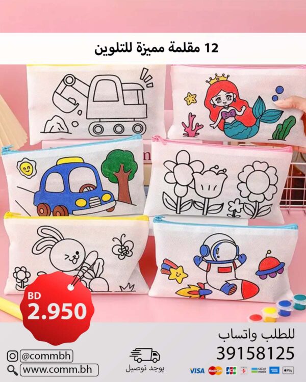 12pcs Paintable Pencil Cases