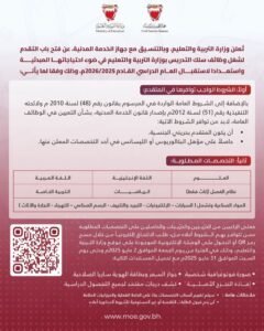 thumbnail of teaching-job-25-26