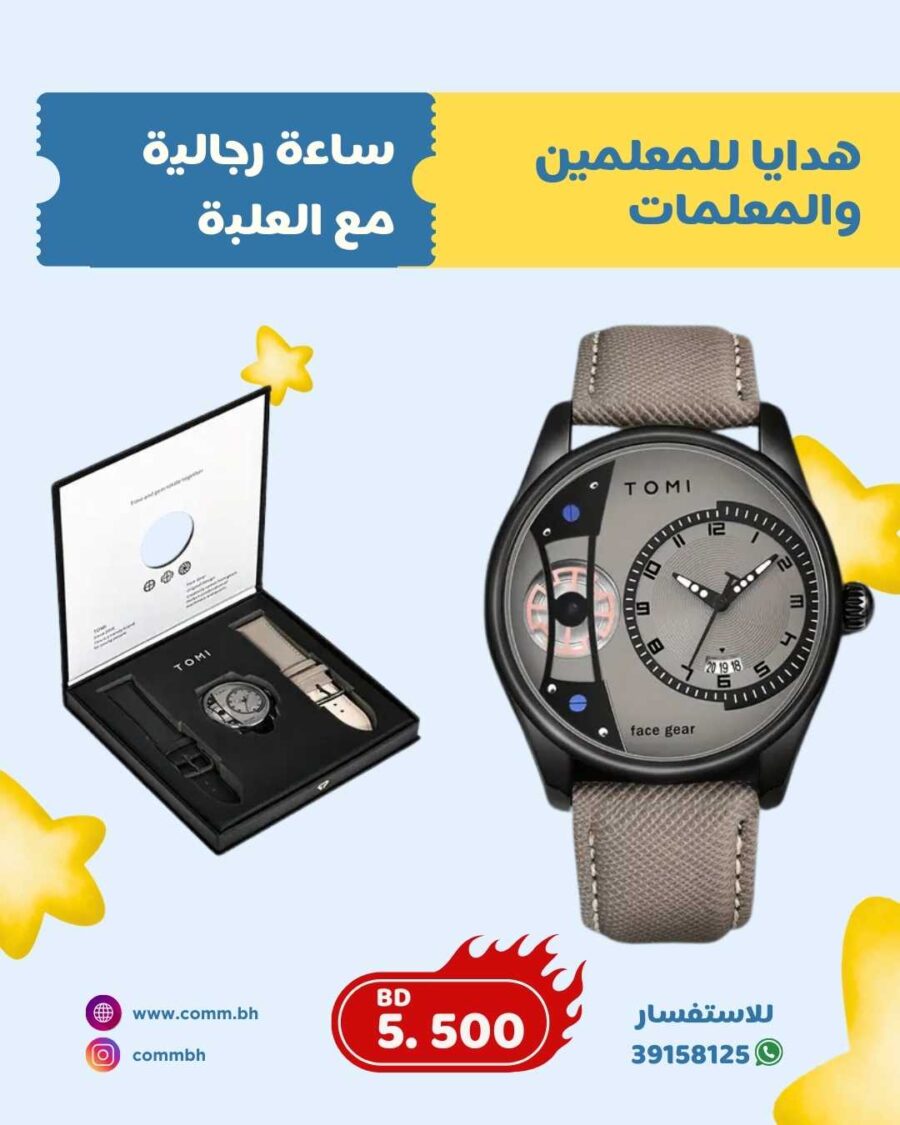 ساعة رجالية مع العلبة