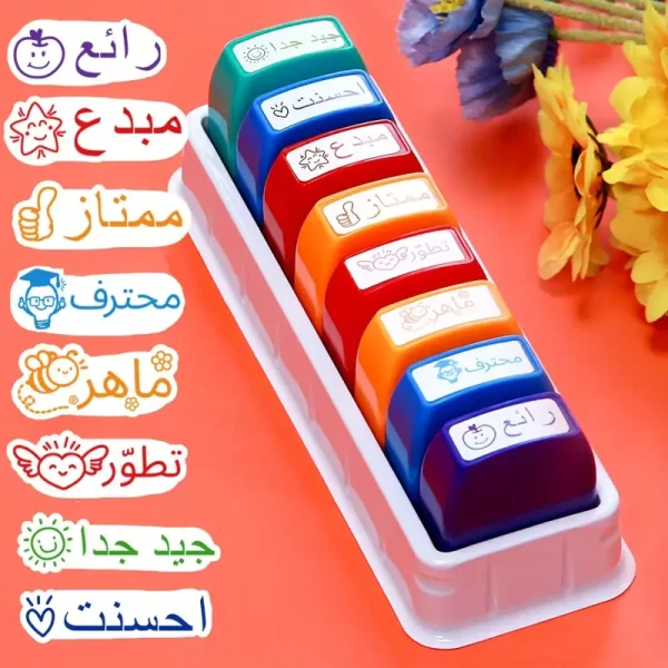 أختام مميزة للمدرسين - اللغة العربية