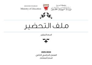 thumbnail of قالب تحضير