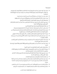 thumbnail of مسودة المهام الوظيفية