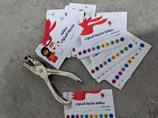 بطاقات متابعة السلوك