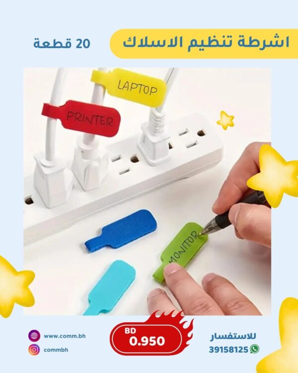 اشرطة تنظيم الاسلاك