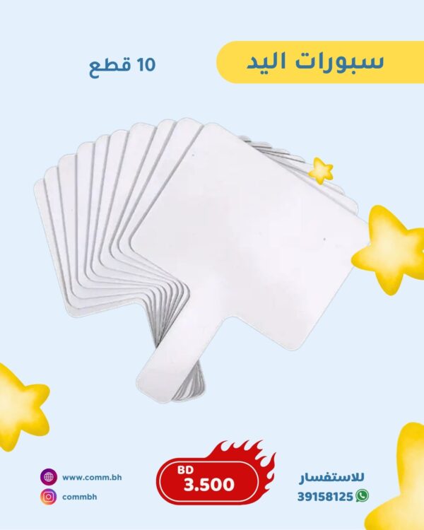 سبورات اليد