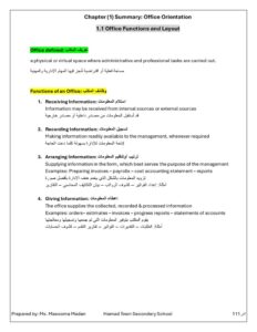 thumbnail of chapter 1 summary 6