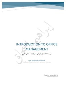 thumbnail of ادر 111 مراجعة النهائي 2025